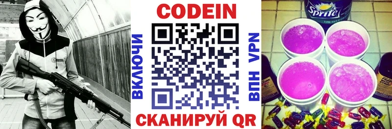 Кодеиновый сироп Lean напиток Lean (лин) Нижняя Салда